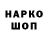 Codein напиток Lean (лин) Aidar Kuba