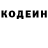 Codein напиток Lean (лин) 71:25