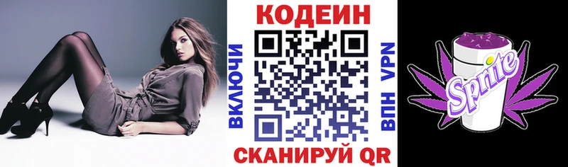 купить наркотики цена  Ивдель  kraken как войти  Codein напиток Lean (лин) 