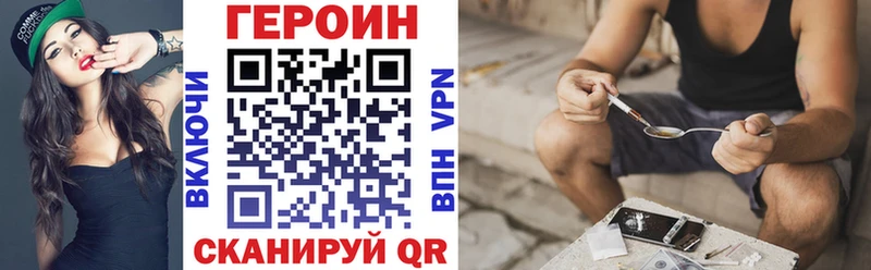 что такое   Ивдель  OMG зеркало  ГЕРОИН Heroin 