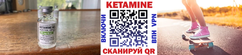 Кетамин ketamine Ивдель