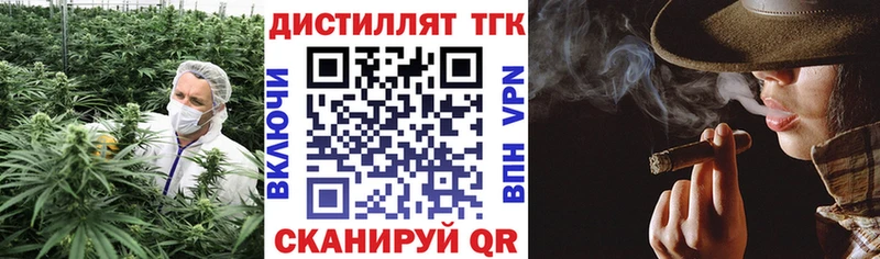 Дистиллят ТГК Wax  Ивдель 